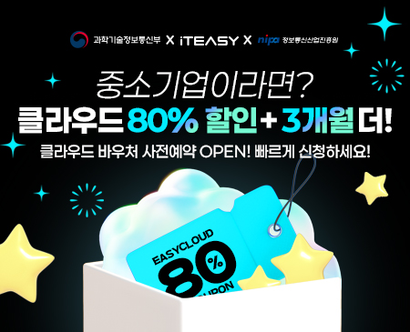 2026 클라우드 바우처 수요기관 모집 시작(~4/21)  이벤트 썸네일 이미지